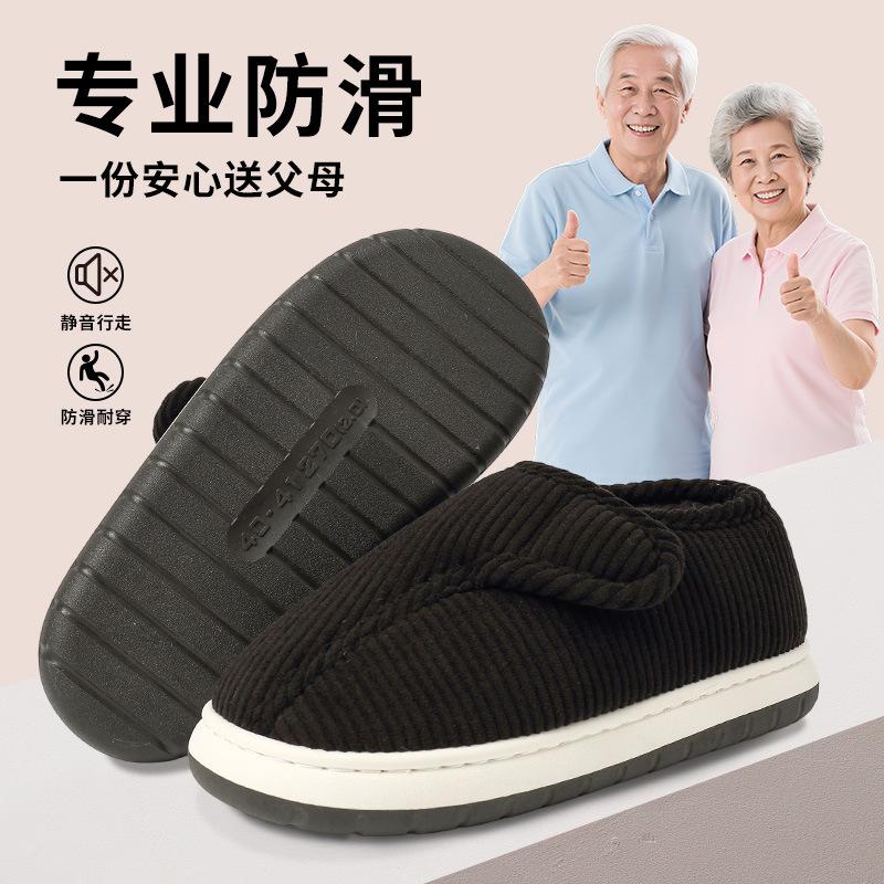 

Хлопковые туфли женские зимние бархатные теплые и нескользящие, для пар, на толстой подошве, плюшевые мешки и хлопковые тапочки для дома мужские 44-45 чёрный