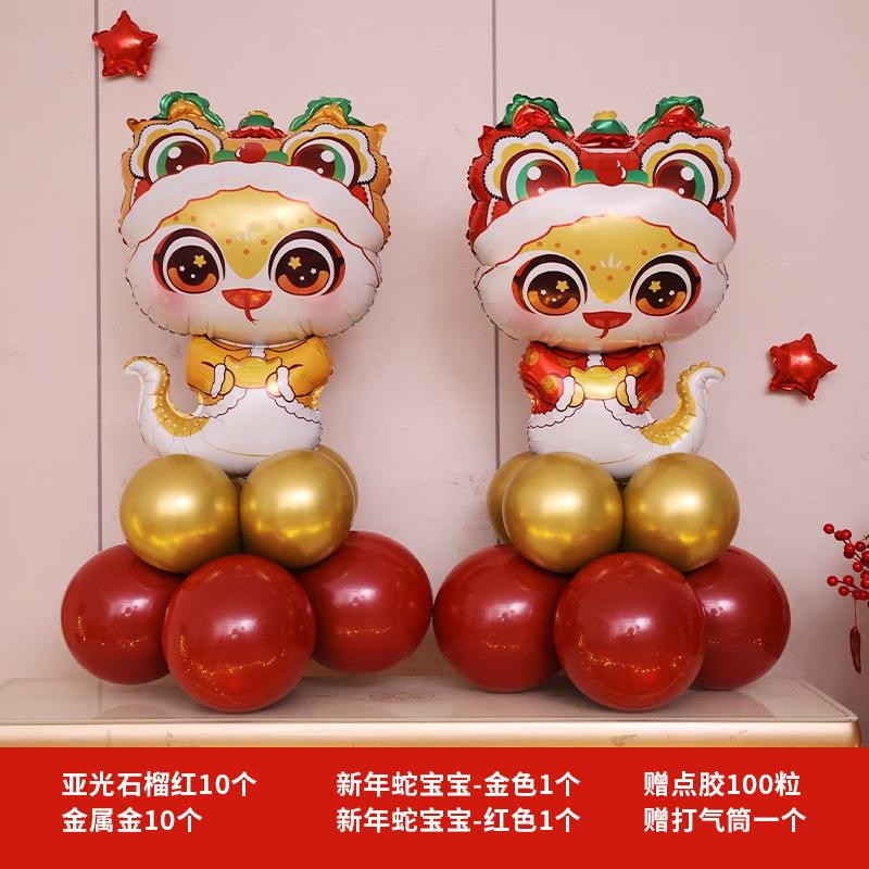 Happy New Year, Happy Year Of The Snake, Aluminum Film Balloon, New Year'S Day, Company Annual Meeting, Spring Festival Shopping Mall Decoration Props