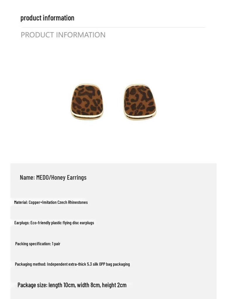 High-End Brown Geometric Leopard Print Stud Earrings - Minimalist Luxury Design