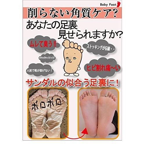 Baby Foot Easy Pack SPT 60-Minute Type, Set of 3 (S)