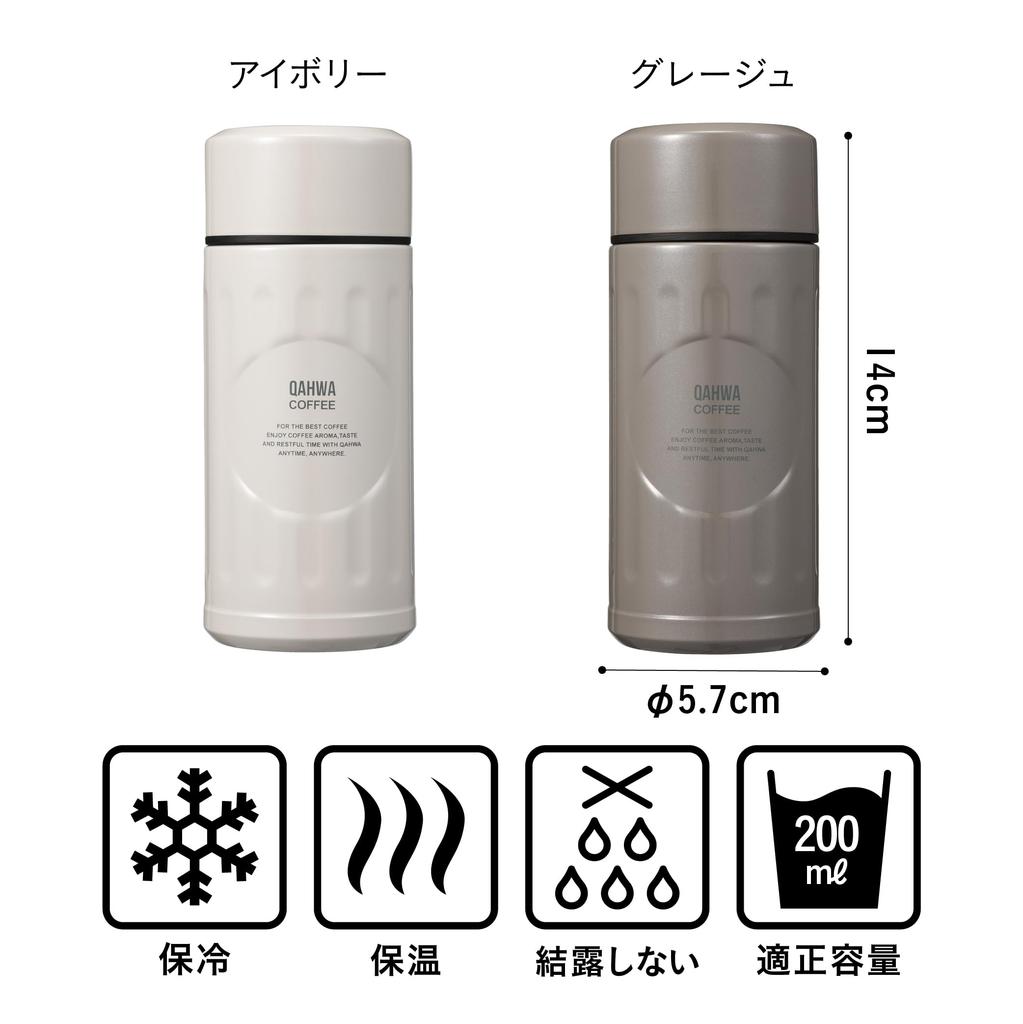 QAHWA Coffee Bottle 200ml Greige Direct Drinking Vacuum Insulated Double Layer Teflon Coating On the Inside Enjoy the Taste and Aroma of Coffee QAHWA