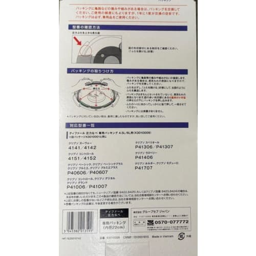 Tefal Pressure Cooker Packing, 6L, X3010009