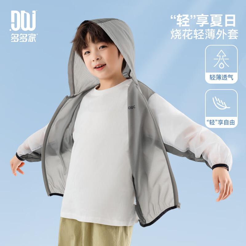 Boys  Lightweight Mesh Sun Protection Hoodie 110