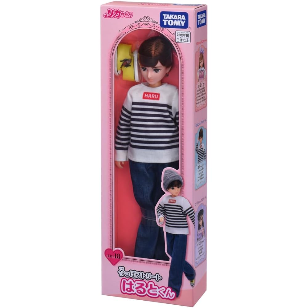 Takara Tomy Licca-chan Doll LD-18 Haruto-kun Street Style Dress-Up Toy for Ages 3 and Up