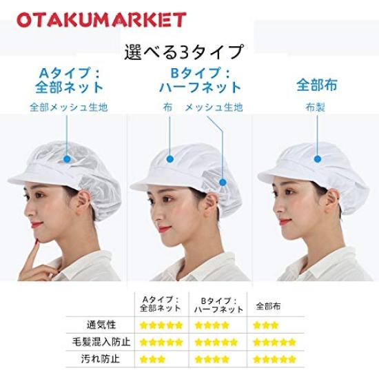 Set sanitar OTAKUMARKET cu prânz școlar sanitar, bucătărie sanitară, gătit, restaurant pentru femei și plasă, comercial, unisex, șepci de plasă, 2-3,