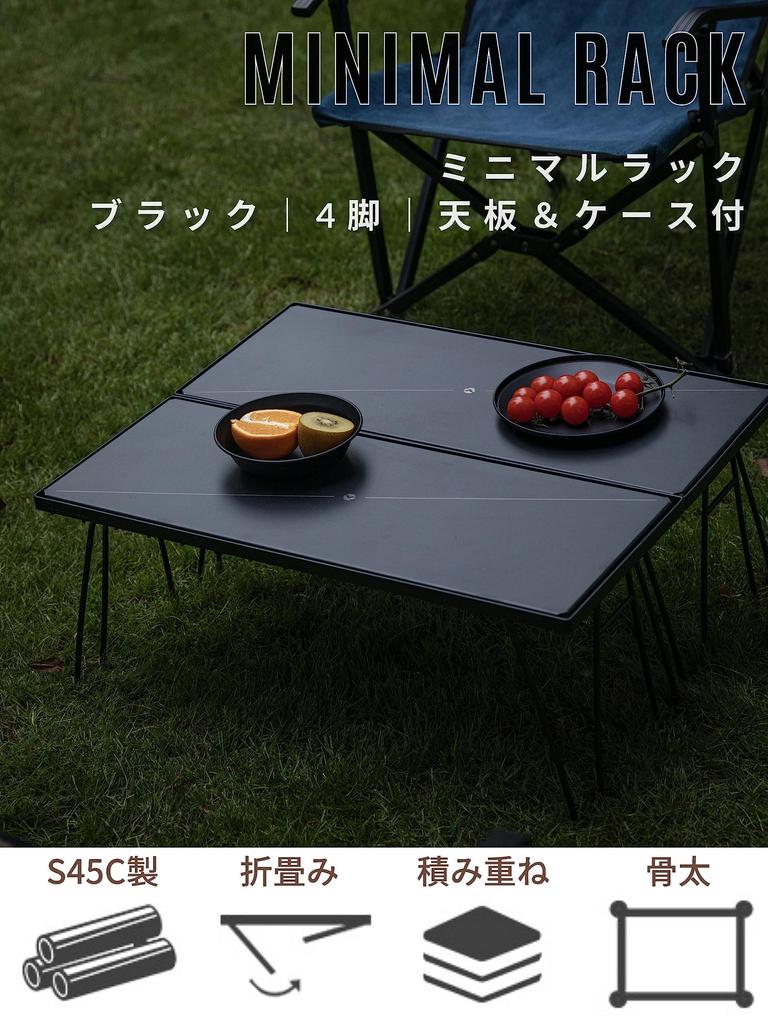 CAMPING MOON Camping Rack Outdoor Mesh Rack Minimal Rack MINIMAL RACK 4 Piece Set with Aluminum Top Plate T-229-4TM2