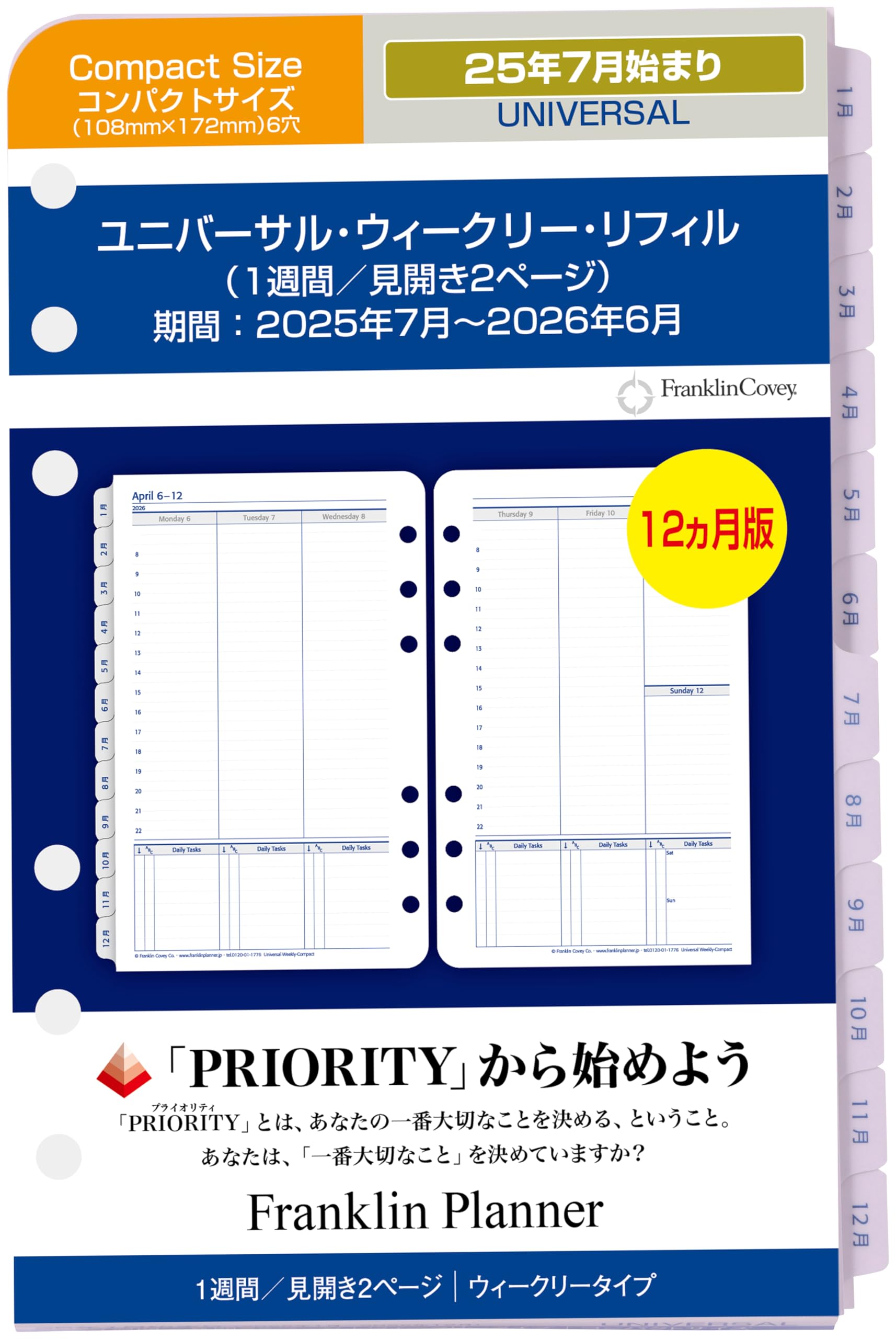 

Franklin Planner Universal Weekly Refill Edition Starting July 2025 Compact 86462 12-Month белый