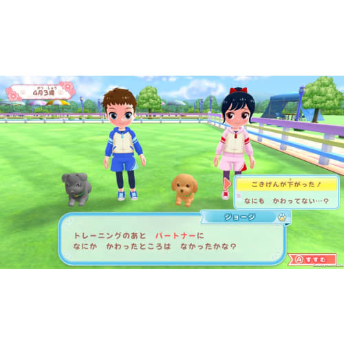 Let's play with dogs! Aim to be a dog trainer! -Switch