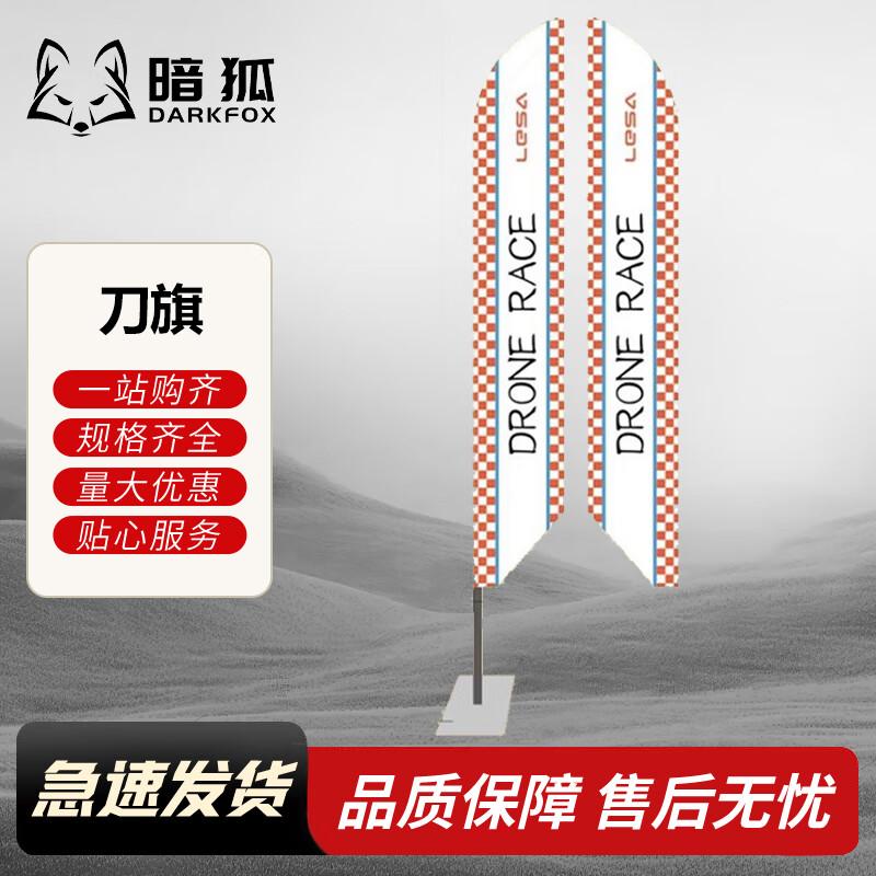 Dark Fox FPV Drone Racing Track Flag