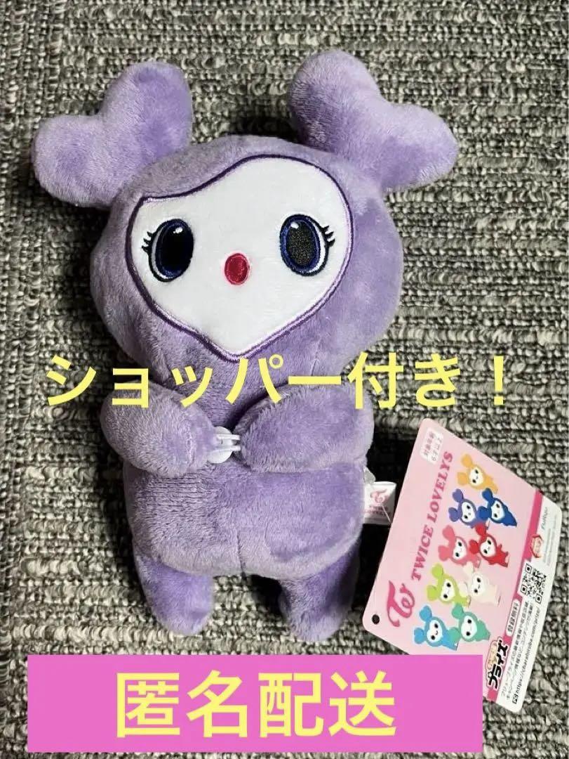 

[USED] Price Reduced! GIGO Exclusive TWICE LOVELYS Hug Doll Sana