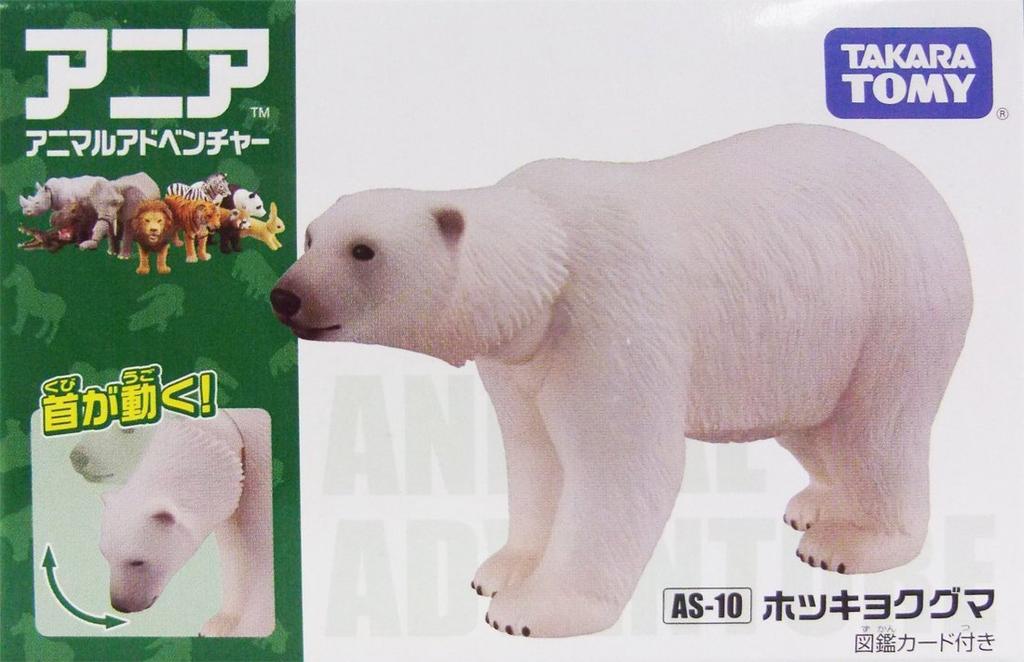 TAKARA TOMY Ania Polar Bear AS-10