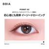 BBIA Last Auto Gel Eyeliner Mauve Burn Natural Daily Use Smooth Texture Color High Adhesion Korean Makeup #20 0.3g Smudge-Free Easy-to-Put