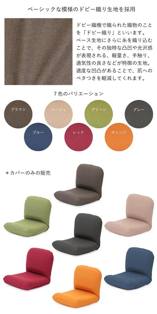 cover Special cover for back support CBC313 Washable and [Zaisu Senka] [Special only] (blue) stain-resistant