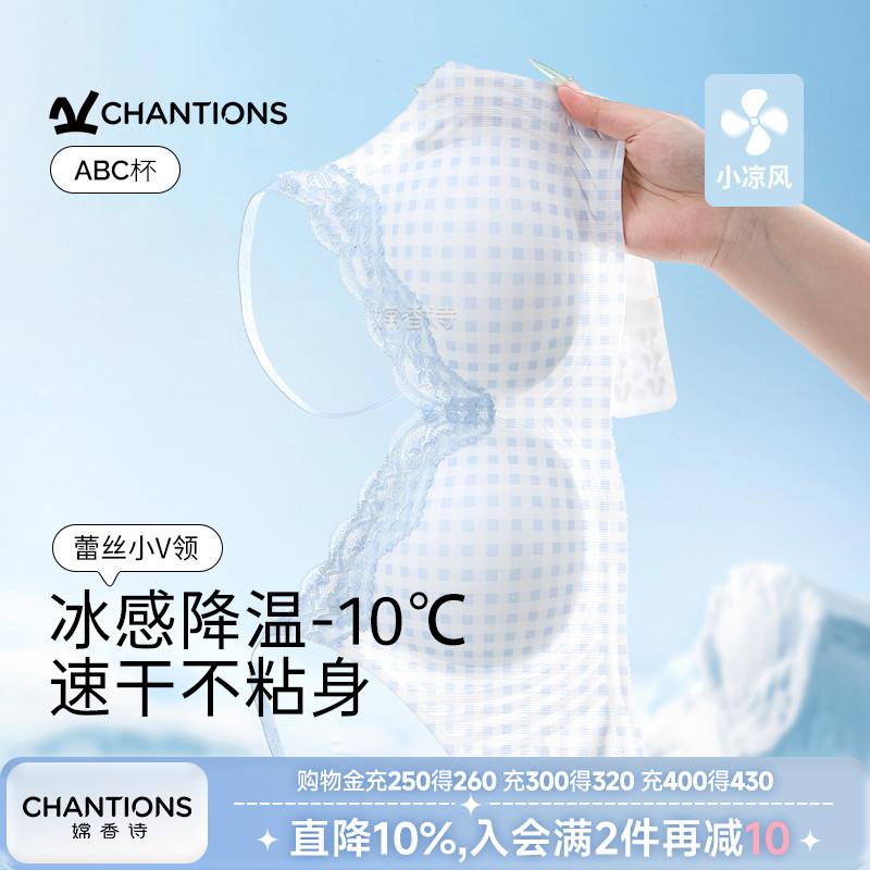 Light Blue Gingham Wireless Bra with Lace Trim Ultra Thin Cool and Antibacterial