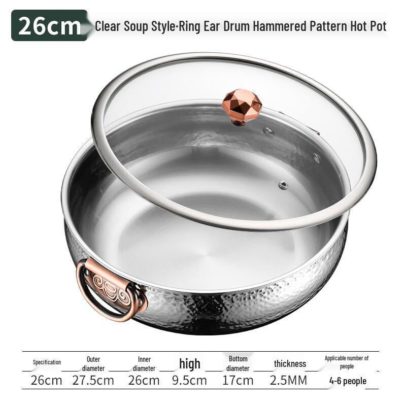 Chu Yi Qi 26cm Universal Hammered Divided Hotpot