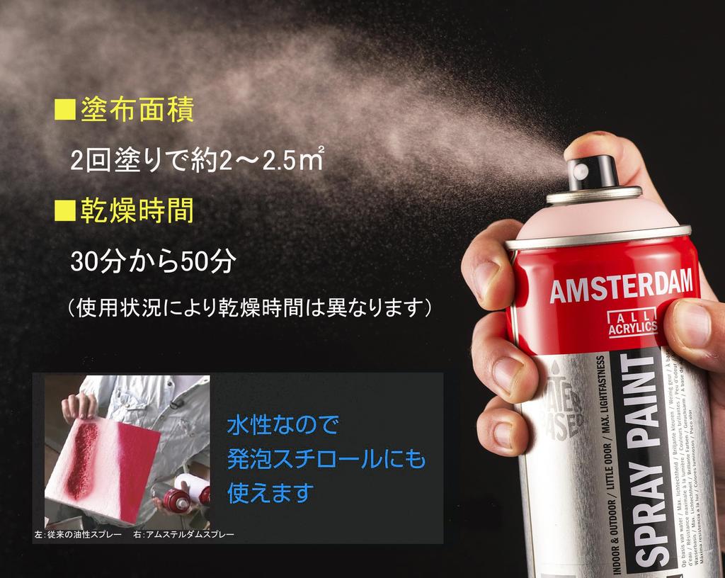 Amsterdam Talens Amsterdam Spray Paint, 400ml, 615, Emerald Green, T1716-615