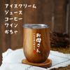 Wedding Anniversary Stainless Steel Tumbler with Vacuum Gift Wood Grain Father, Mother, Gift, Birthday, Father's Day, Mother's Day, Couple, Pair, Lid,