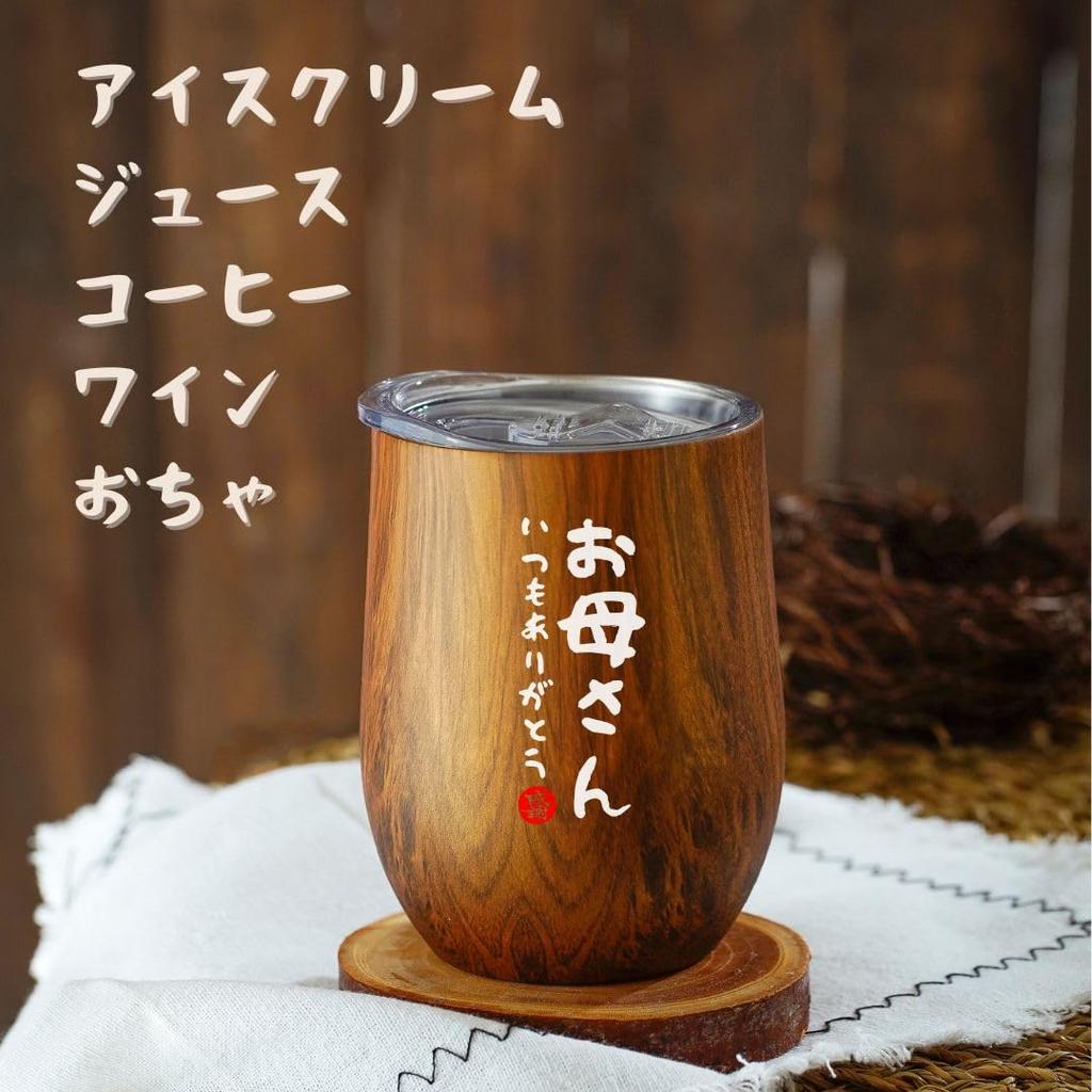 Wedding Anniversary Stainless Steel Tumbler with Vacuum Gift Wood Grain Father, Mother, Gift, Birthday, Father's Day, Mother's Day, Couple, Pair, Lid,