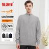 Hengyuanxiang Men's Pure Cashmere Quarter-Zip Pullover Sweater