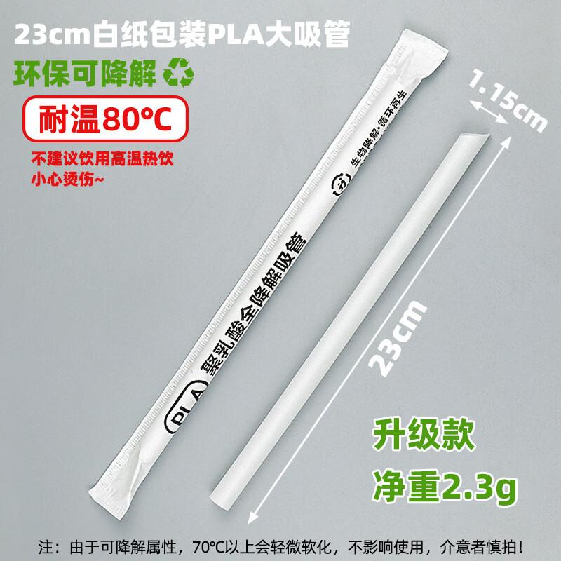 Hanyou Biodegradable Disposable Straws