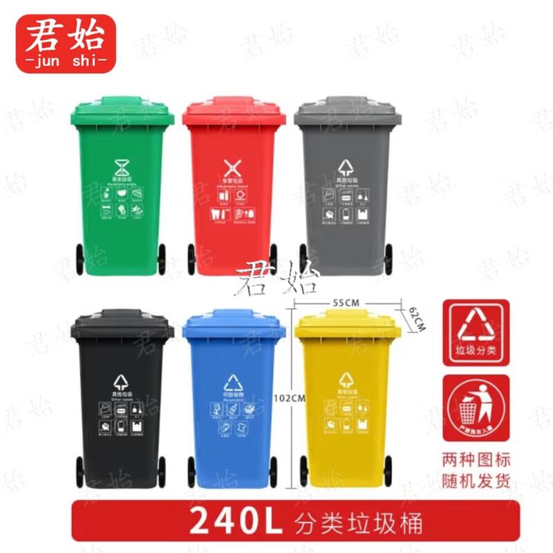Junshi 240L Grey Outdoor Heavy-Duty Pedal Recycling Bin