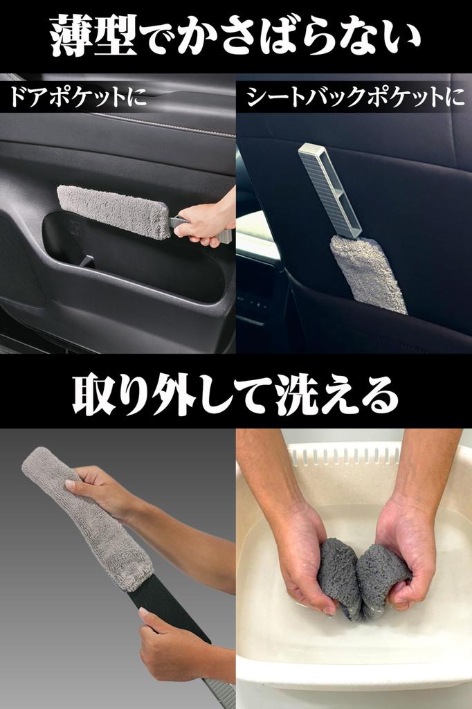 Carmate Microfiber Car Wiper for and Interior Thin Wiper Blade for Interior and Removes and Other and No Need to Replace Compatible with Step Delica