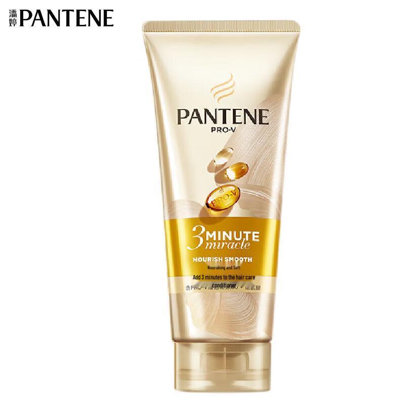 Pantene 3 Minute Miracle Hair Repair Essence Cream