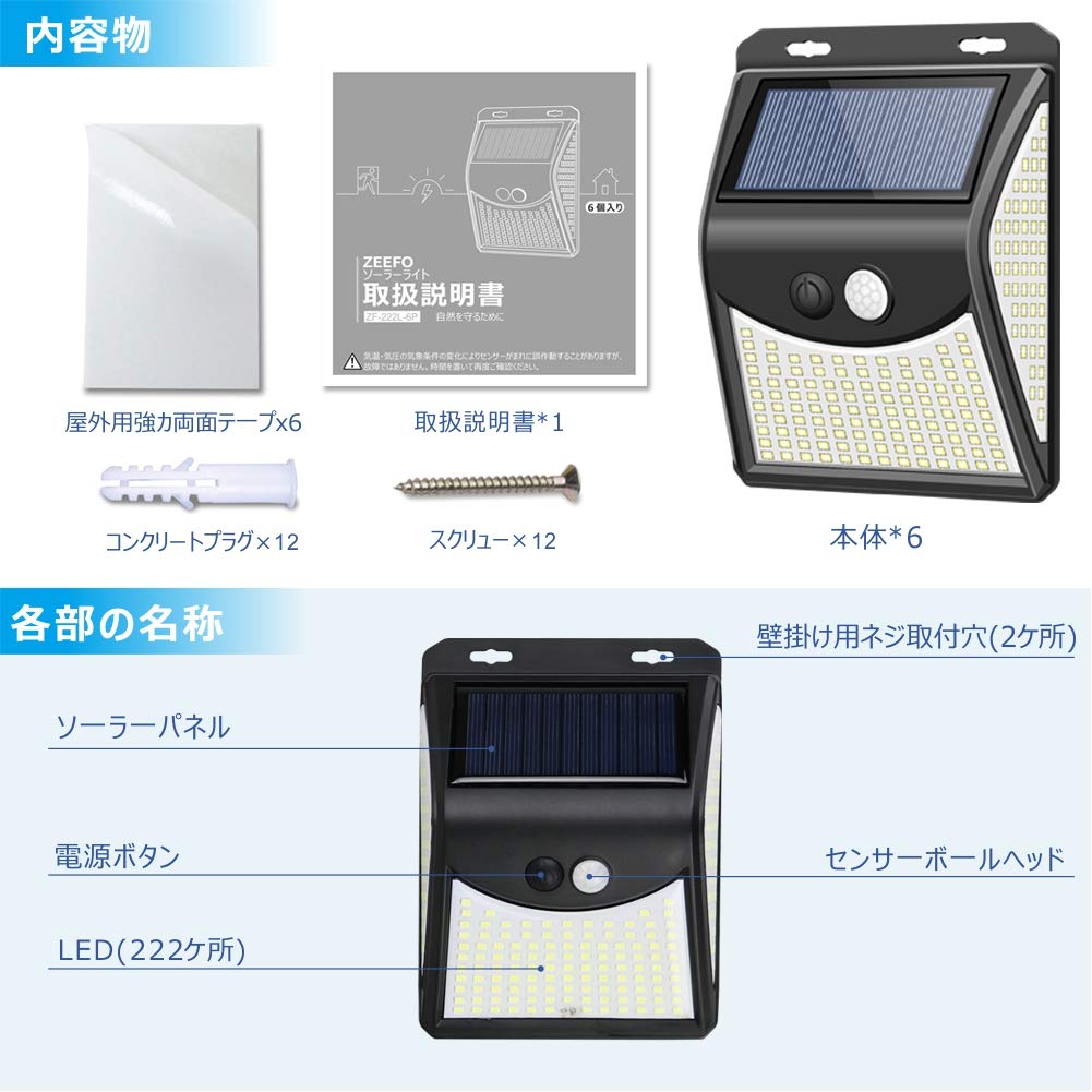 Of ZEEFO 222 LED Sensor Solar Motion Automatic Garden Wide No Battery Replacement Power Outage Emergency Typhoon Disaster Preparedness [Set 6] Light,