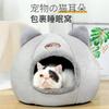 Cat Bed Cat Nest Warm Fleece Four Seasons Universal Sleeping Mat Cat Supplies Dog Bed Small Dog Pet Nest