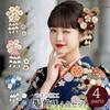 Hair Accessory Set Kanzashi Suitable for Furisode Graduation Hakama Japanese Yukata and Other Traditional Japanese Clothing (4 Pieces) Tsumami-zaiku