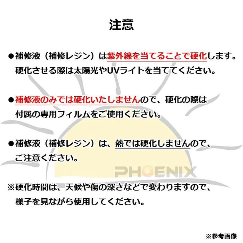 PHOENIX D08 Windshield Repair Kit, Japanese Instruction Manual Included, Video, Positioning Tool, DIY, Windows,