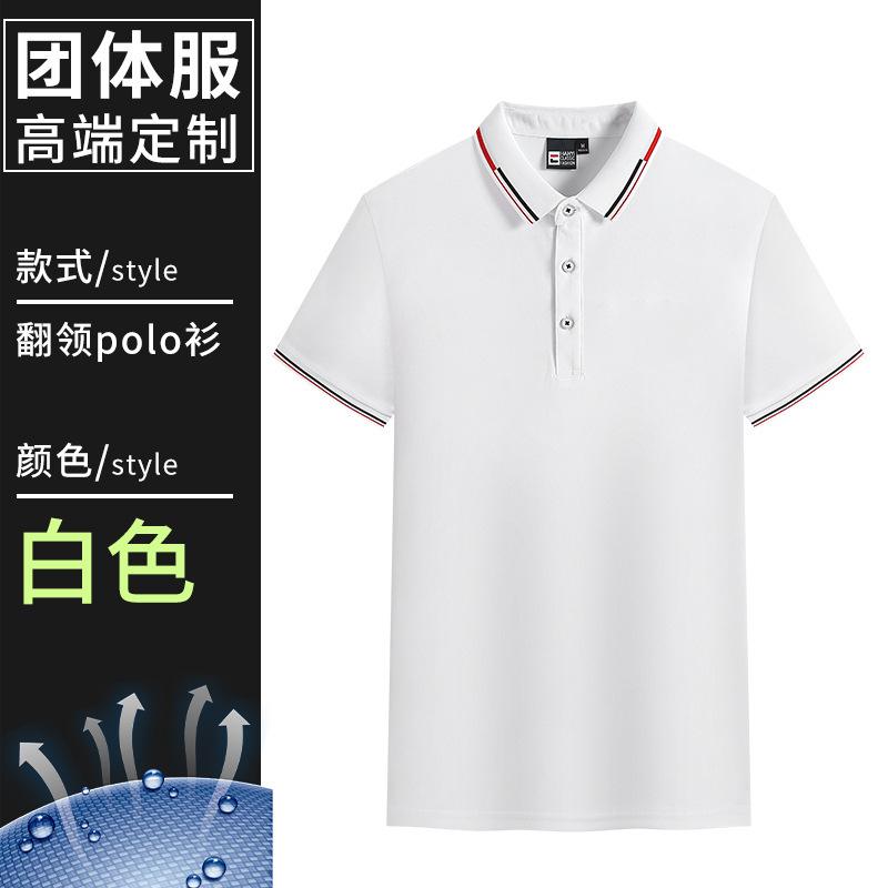 Summer work clothes T-shirt printing short-sleeved enterprise group advertising cultural shirt Polo shirt fashion tooling