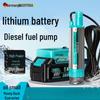 24V 100W High Power Diesel Pump with Lithium Battery for Oil Extraction & Fueling