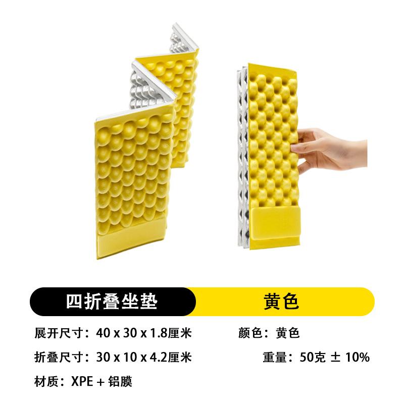 

Foldable Color Outdoor Cushion Four Fold Portable Aluminum Film Small Cushion Honeycomb Egg Slot XPE Foam Cushion Moisture-proof Cushion 40x30x1.8cm жёлтый