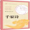 Zhonghua Essential Traditional Chinese Classics