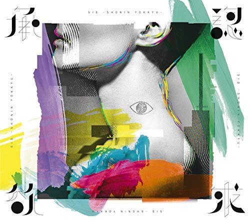 

[USED] (CD) Approval Seeking (First Press Limited Edition A) (DVD included) (No bonus items) / SID