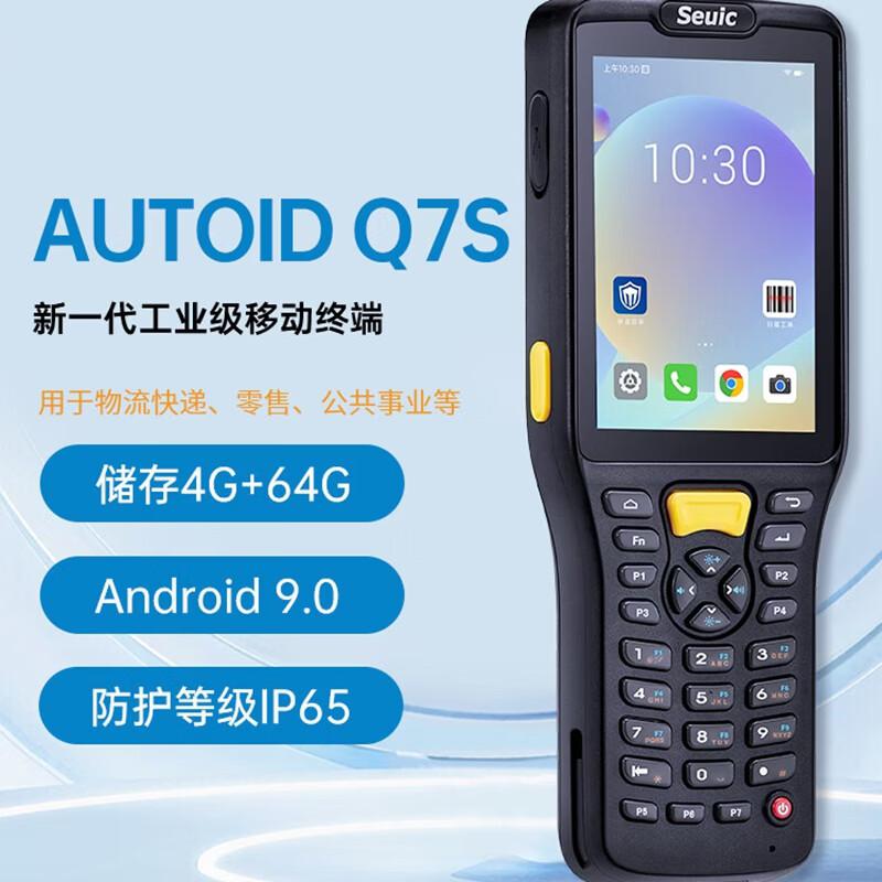 Seuic Q7S Android PDA Barcode Scanner