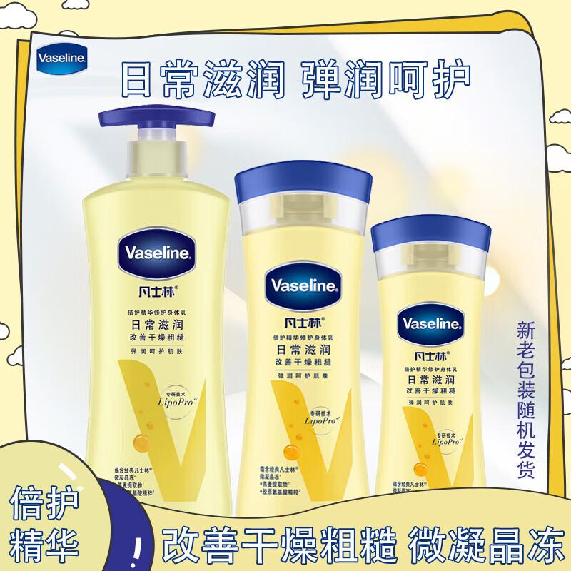 

Vaseline Skincare Lotions 400ml