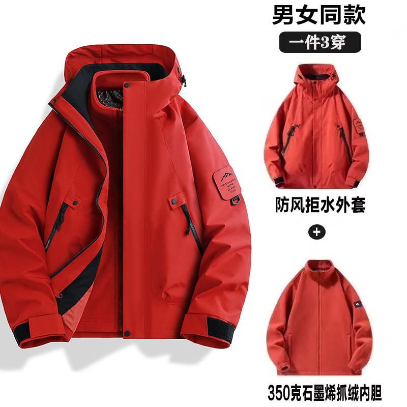 2-in-1 Detachable Waterproof Cycling Jacket Men Women With Fleece Inner Layer Winter Outdoor Hiking Travel