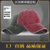 Pure cotton versatile old washed baseball hat cowboy cap street hipster autumn and winter hat female printing