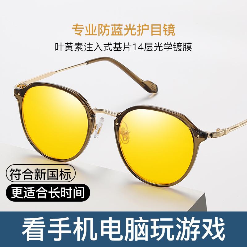 Technical Anti-Blue Glasses Ultra-Light And Versatile Tr Metal Mixed Frame Yellow Film Anti-Radiation Goggles 2347