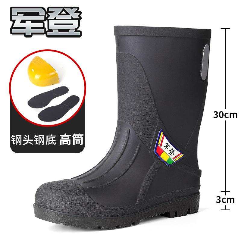 Rain shoes anti-smashing and anti-puncture men's tall water shoes labor insurance industrial and mining protective rain boots