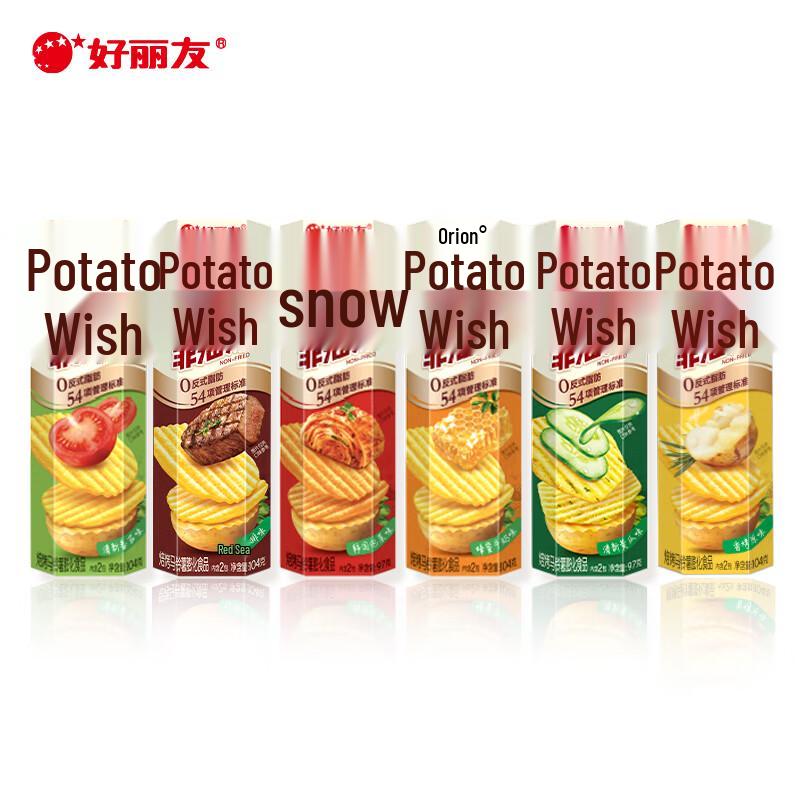 Orion Potato Wish Baked Potato Chips