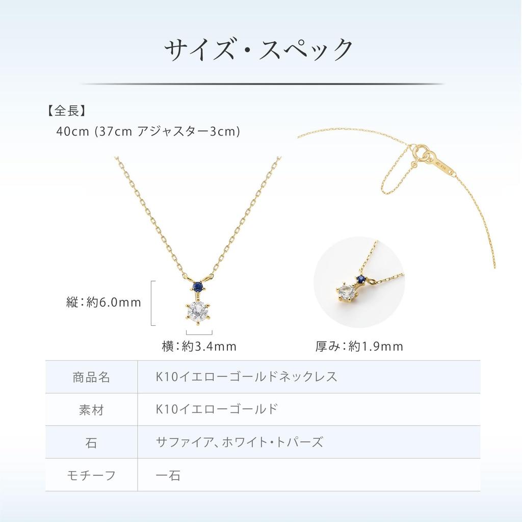 Official September Birthstone K10 Yellow Gold Sapphire Birthday Gift for Jewelry Case Product 112536123028 4℃ Necklace, Women, Included, Number