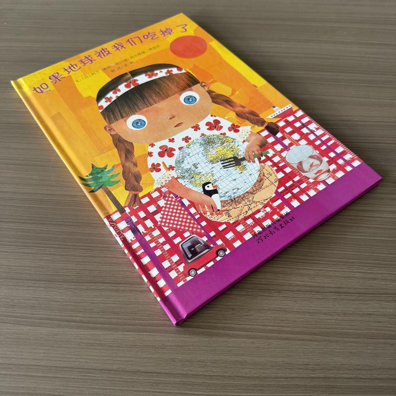 If the Earth is Devoured by Us: Children s Hardcover Picture Book for Ages 4-7. Hardcover