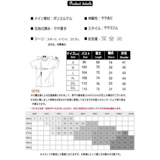 LAVDE Mens Short Sleeve T-Shirt Anime Print Funny Harajuku Style Cosplay Costume Combat Outfit Compression Shirt
