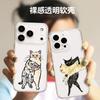 Creative Cat Iphone17pro Mobile Phone Protective Case AIR Apple 16promax Protection 14 Sets of 15 Cases New