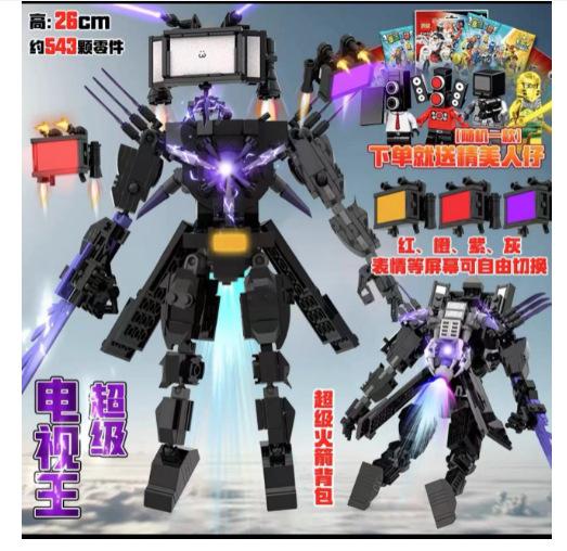 Skibidi Toilet MOC Abstract Robot Building Blocks Compatible With  Titan Drill Man Model Bricks Toys