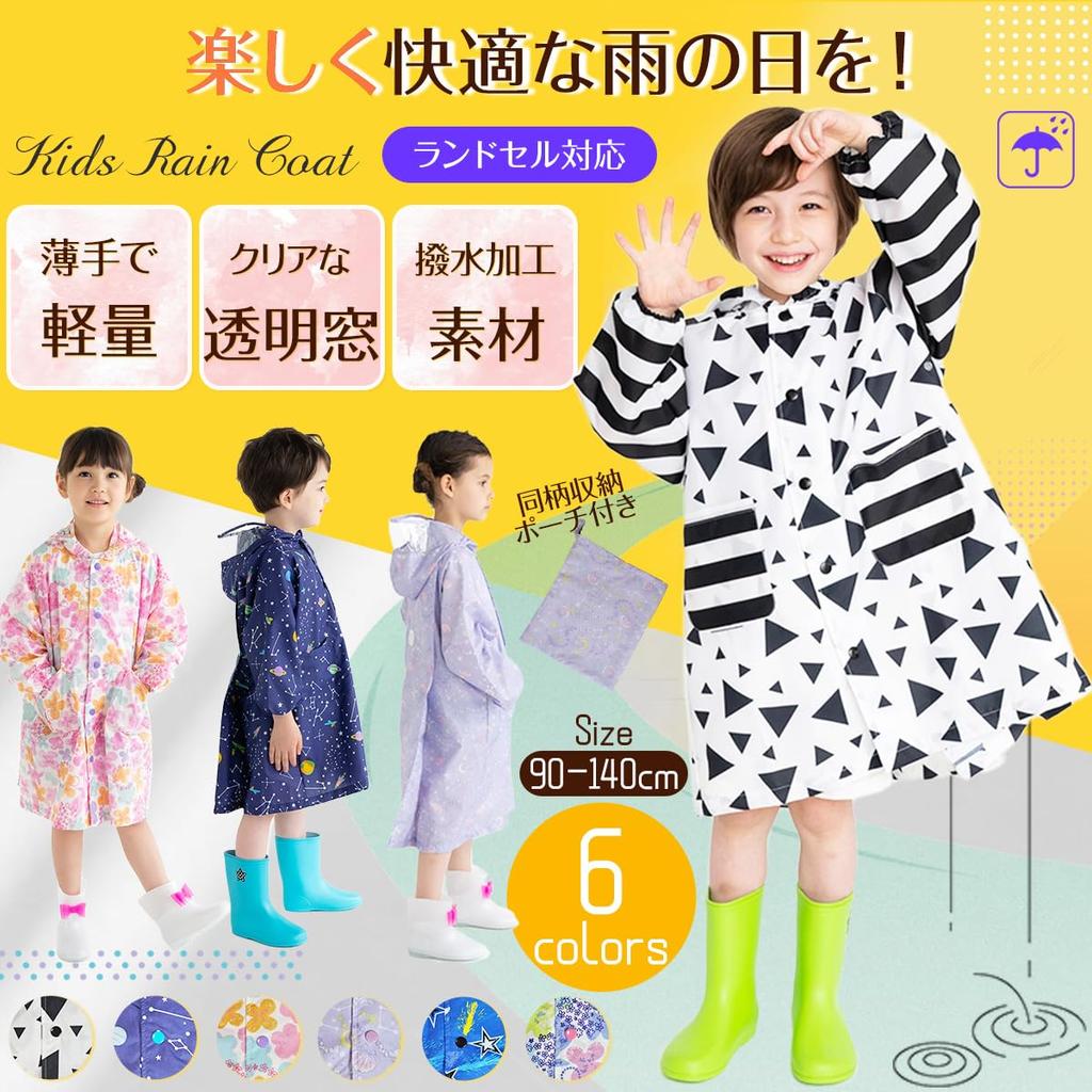 Captain K Rain Compatible with School with Storage for Boys and Kindergarten and School Use Kids' Raincoat, Gear, Rainwear, Raincoat, Bags,