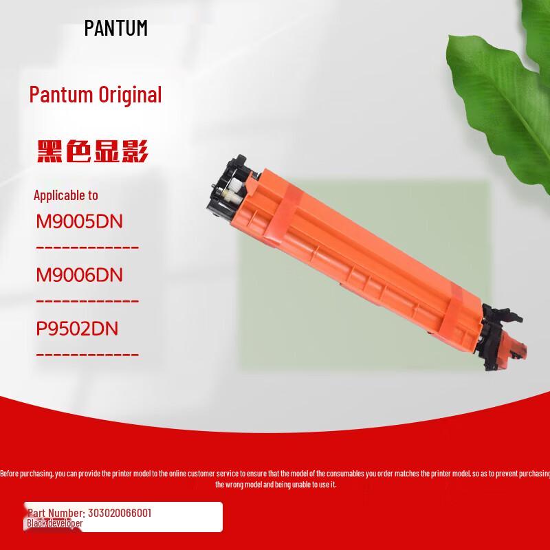 

Pantum Developer Unit